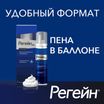 Регейн 5% 60мл пена для наружного применения