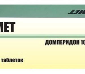 Домет 10мг 10 шт. таблетки