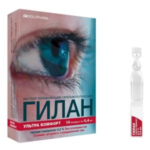 Гилан ультра комфорт капли глазные 0,4мл 10 шт.