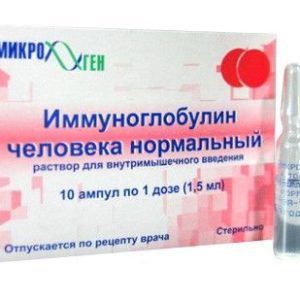 Иммуноглобулин человека нормальный 1,5мл 10 шт. раствор для инъекций