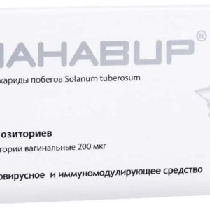 Панавир 200мг 5 шт. суппозитории вагинальные альтфарм