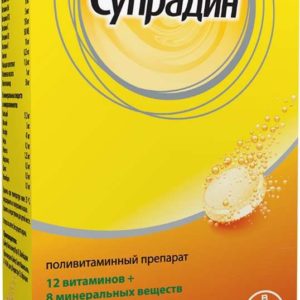 Супрадин 20 шт. таблетки шипучие