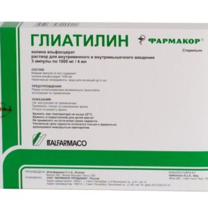 Глиатилин 1000мг 4мл 3 шт. раствор для инфузий и в/мышечного введения