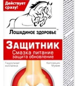 Лошадиное здоровье бальзам-реноватор для тела 125мл