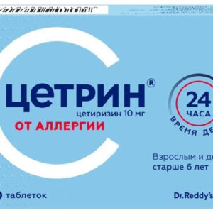 Цетрин 10мг 20 шт. таблетки покрытые пленочной оболочкой