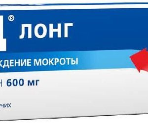 Ацц лонг 600мг 20 шт. таблетки шипучие