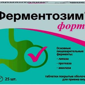 Ферментозим форте таблетки 25 шт.