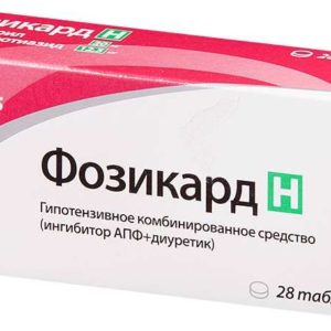 Фозикард н 12.5мг+20мг 28 шт. таблетки