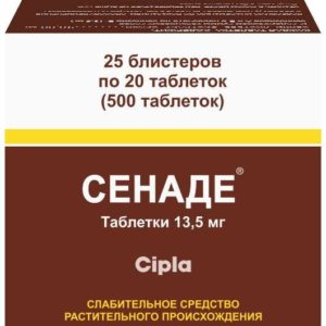 Сенаде 13,5мг 500 шт. таблетки