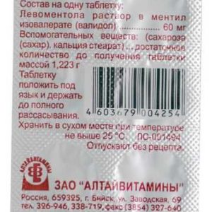 Валидол 60мг 10 шт. таблетки