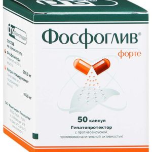 Фосфоглив форте 50 шт. капсулы