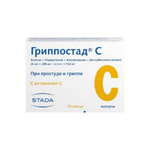 Гриппостад с 10 шт. капсулы