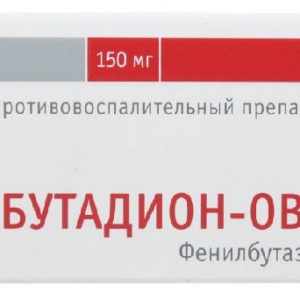 Бутадион 150мг 20 шт. таблетки