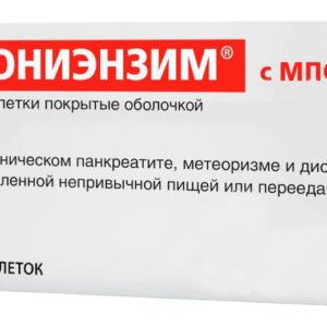 Юниэнзим с мпс 20 шт. таблетки покрытые оболочкой