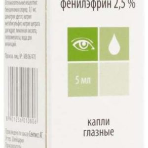 Ирифрин 2,5% 5мл капли глазные