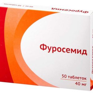 Фуросемид 40мг 50 шт. таблетки