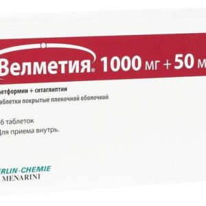 Велметия 1000мг+50мг 56 шт. таблетки покрытые пленочной оболочкой