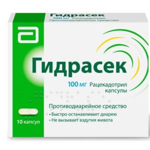 Гидрасек 100мг 10 шт. капсулы
