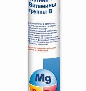 Доппельгерц актив магний+витамины группы b таблетки шипучие со вкусом лимона и грейпфрута 15 шт.