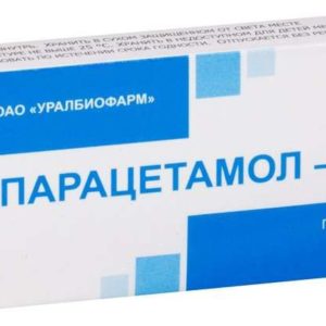 Парацетамол 500мг 20 шт. таблетки