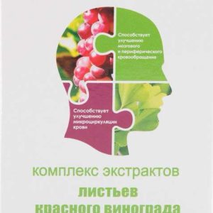 Комплекс экстрактов красного винограда и гинкго билоба капсулы 30 шт. внешторг фарма