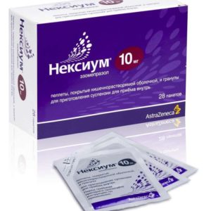 Нексиум 10мг 28 шт. пеллеты и гранулы для приготовления суспензии