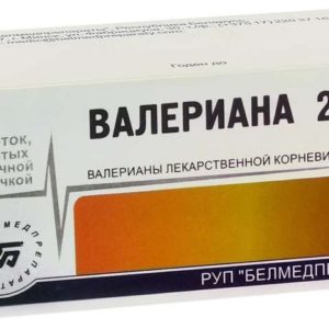 Валерианы экстракт 200мг 50 шт. таблетки покрытые оболочкой