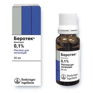 Беротек 0,1% 20мл раствор для ингаляций институт де ангели