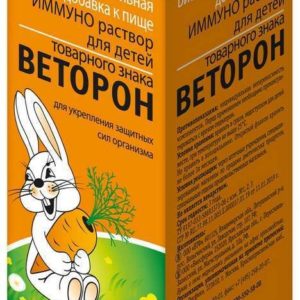 Веторон иммуно для детей раствор для приема внутрь 20мл внешторг фарма