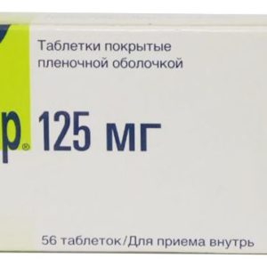 Траклир 125мг 56 шт. таблетки покрытые пленочной оболочкой