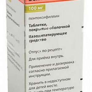 Пентоксифиллин зентива 100мг 60 шт. таблетки покрытые оболочкой