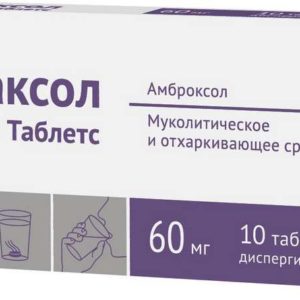 Тораксол солюшн таблетс 60мг 10 шт. таблетки диспергируемые