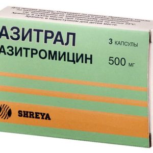 Азитрал 500мг 3 шт. капсулы