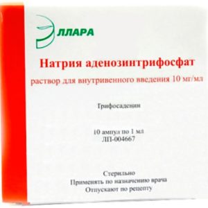 Натрия аденозинтрифосфат 10мг/мл 1мл 10 шт. раствор для внутривенного введения