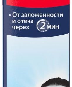 Тизин ксило 0,1% 10мл спрей назальный дозированный