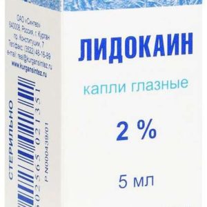 Лидокаин 2% 5мл капли глазные