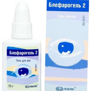 Блефарогель 2 гель для век 15г 1 шт.