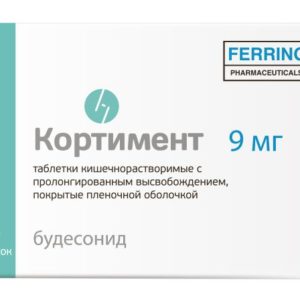 Кортимент 9мг 30 шт. таблетки покрытые кишечнорастворимой оболочкой