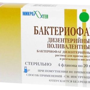 Бактериофаг дизентерийный поливалентный 20мл 4 шт. раствор для приема внутрь