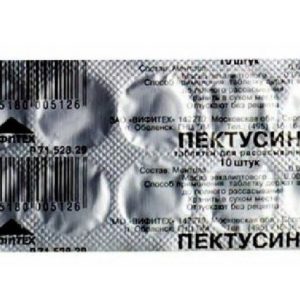 Пектусин 10 шт. таблетки