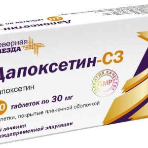 Дапоксетин-сз 30мг 10 шт. таблетки покрытые пленочной оболочкой