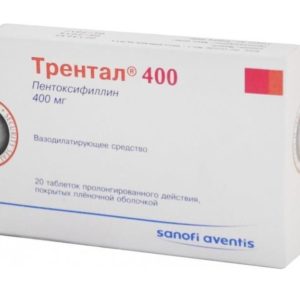 Трентал 400 20 шт. таблетки пролонгированного действия покрытые пленочной оболочкой