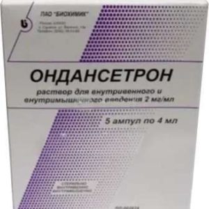 Ондансетрон 2мг/мл 4мл 5 шт. раствор для внутривенного и внутримышечного введения