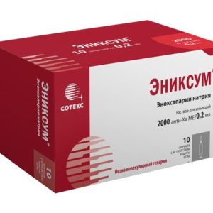 Эниксум 4000 анти-xa ме/0,4мл 0,4мл 10 шт. раствор для инъекций ампулы