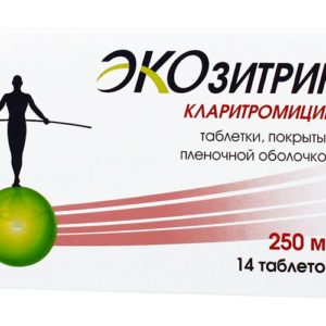 Кларитромицин экозитрин 250мг 14 шт. таблетки покрытые пленочной оболочкой
