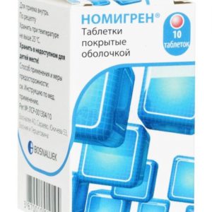 Номигрен 10 шт. таблетки покрытые пленочной оболочкой