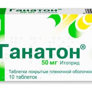 Ганатон 50мг 10 шт. таблетки покрытые оболочкой