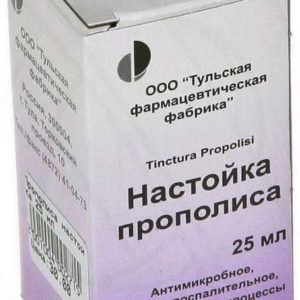 Прополиса настойка 25мл