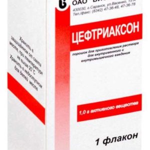 Цефтриаксон 1г 1 шт. порошок для приготовления раствора для внутривенного и внутримышечного введения