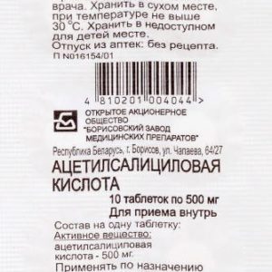 Ацетилсалициловая кислота 500мг 20 шт. таблетки
